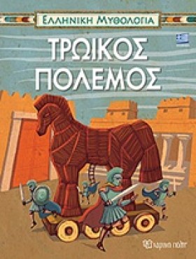ΕΛΛΗΝΙΚΗ Μ &hellip;