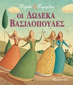 ΜΕΓΑΛΑ ΠΑΡ …