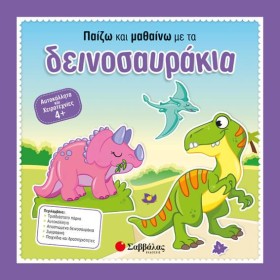 ΑΥΤΟΚΟΛΛΗΤ &hellip;