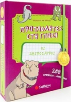 ΠΡΩΤΑΘΛΗΤΕ &hellip;