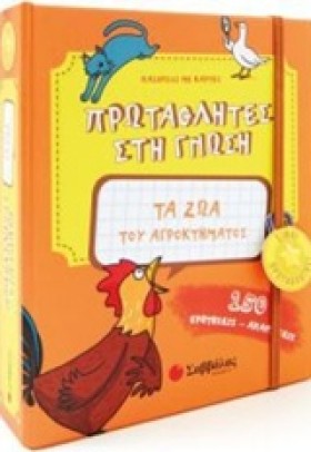 ΠΡΩΤΑΘΛΗΤΕ …