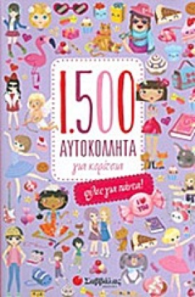 1500 ΑΥΤΟΚ &hellip;