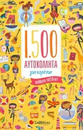 1500 ΑΥΤΟΚ &hellip;