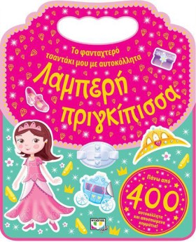 ΤΟ ΦΑΝΤΑΧΤ &hellip;