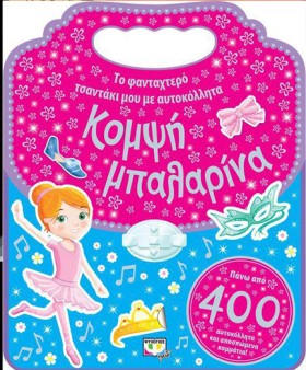 ΤΟ ΦΑΝΤΑΧΤ …