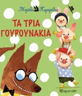 ΜΕΓΑΛΑ ΠΑΡ &hellip;
