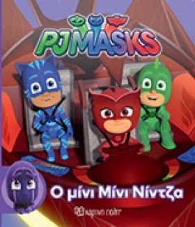 PJ MASKS Μ &hellip;
