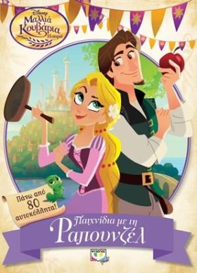 DISNEY ΜΑΛ &hellip;