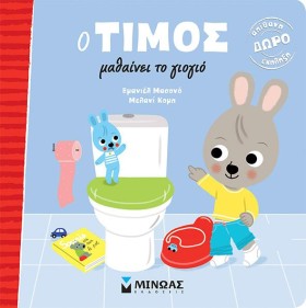 Ο ΤΙΜΟΣ ΜΑ &hellip;
