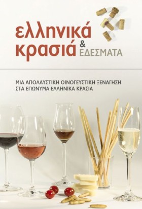ΕΛΛΗΝΙΚΑ Κ &hellip;