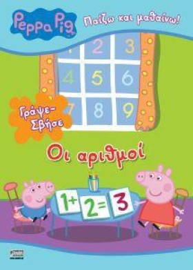 ΠΕΠΠΑ ΤΟ Γ &hellip;