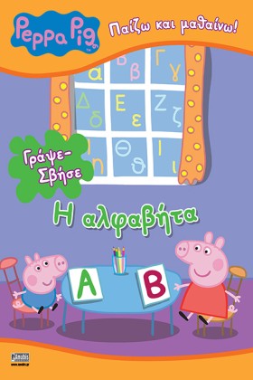 ΠΕΠΠΑ ΤΟ Γ …