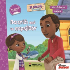 ΜΙΚΡΗ ΓΙΑΤ &hellip;