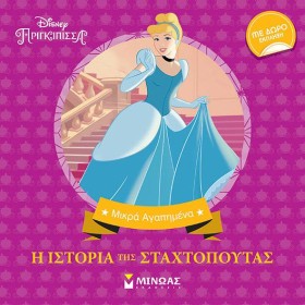 Η ΙΣΤΟΡΙΑ …