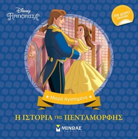 Η ΙΣΤΟΡΙΑ &hellip;