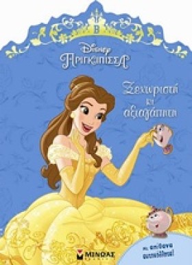 ΠΕΝΤΑΜΟΡΦΗ &hellip;