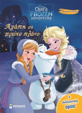 ΑΓΑΠΗ ΣΕ Π …