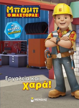 ΕΡΓΑΛΕΙΑ Κ &hellip;