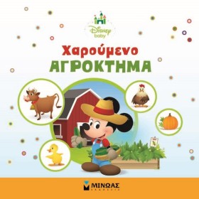 ΧΑΡΟΥΜΕΝΟ &hellip;