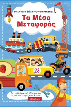 ΤΑ ΜΕΣΑ ΜΕ &hellip;