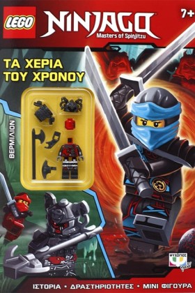 LEGO NINJA …