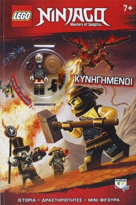 LEGO NINJA &hellip;