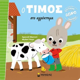 Ο ΤΙΜΟΣ ΣΤ &hellip;
