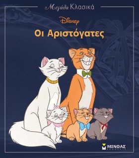 DISNEY ΜΕΓ &hellip;