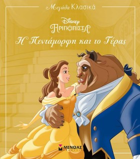 DISNEY ΜΕΓ …