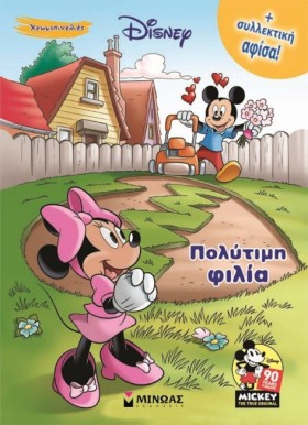 ΠΟΛΥΤΙΜΗ Φ &hellip;