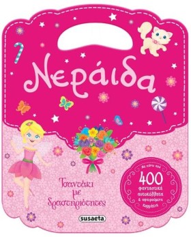 ΝΕΡΑΪΔΑ