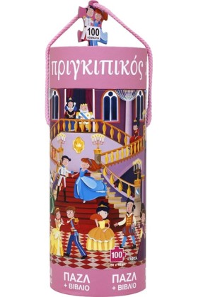 ΠΡΙΓΚΙΠΙΚΟ &hellip;
