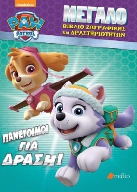 PAW PATROL &hellip;