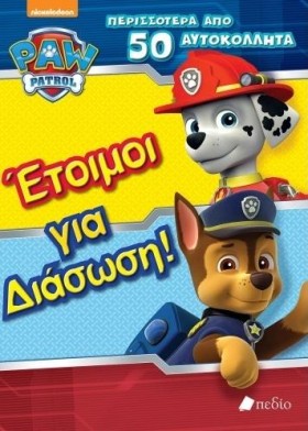 PAW PATROL &hellip;