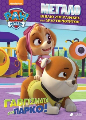 PAW PATROL &hellip;