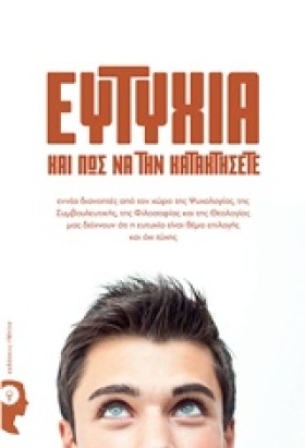 ΕΥΤΥΧΙΑ ΚΑ …