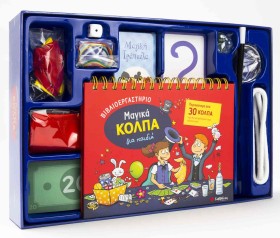 ΜΑΓΙΚΑ ΚΟΛ &hellip;