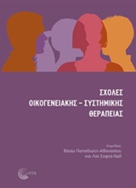 ΣΧΟΛΕΣ ΟΙΚ &hellip;