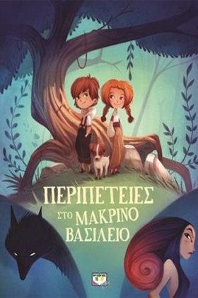 ΠΕΡΙΠΕΤΕΙΕ &hellip;