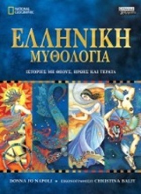 ΕΛΛΗΝΙΚΗ Μ &hellip;