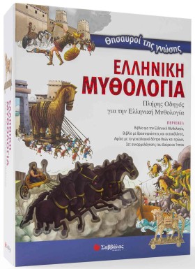 ΘΗΣΑΥΡΟΙ Τ …