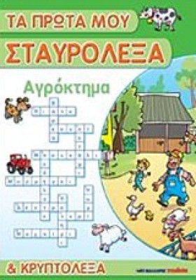 ΤΑ ΠΡΩΤΑ Μ &hellip;