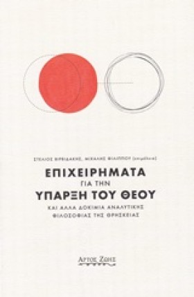 ΕΠΙΧΕΙΡΗΜΑ …