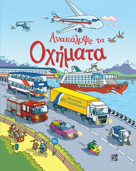 ΑΝΑΚΑΛΥΨΕ …
