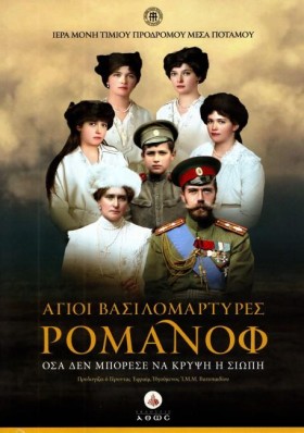 ΑΓΙΟΙ ΒΑΣΙ &hellip;