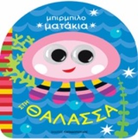 ΜΠΙΡΜΠΙΛΟΜ …