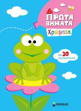 2+ ΠΡΩΤΑ Β &hellip;