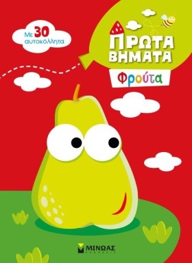 2+ ΠΡΩΤΑ Β …