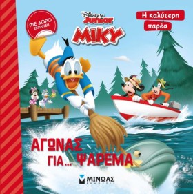 ΑΓΩΝΑΣ ΓΙΑ &hellip;