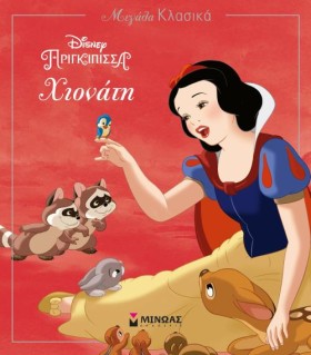 DISNEY ΜΕΓ &hellip;